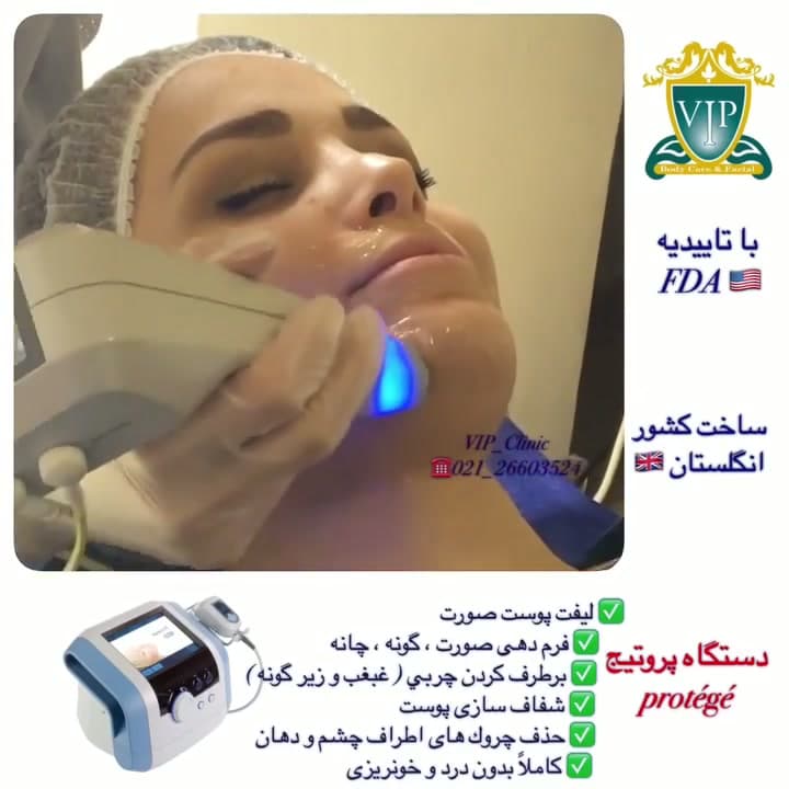 دستگاه پروتیج؛ مؤثرترین دستگاه RF برای کلاژنسازی و فرمدهی