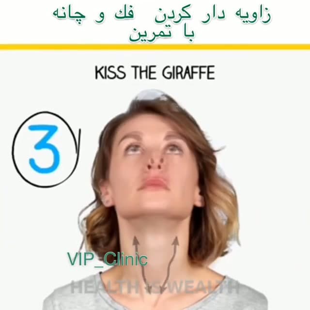 تمرینهای ساده برای تقویت عضلات صورت و زاویهدار شدن فک